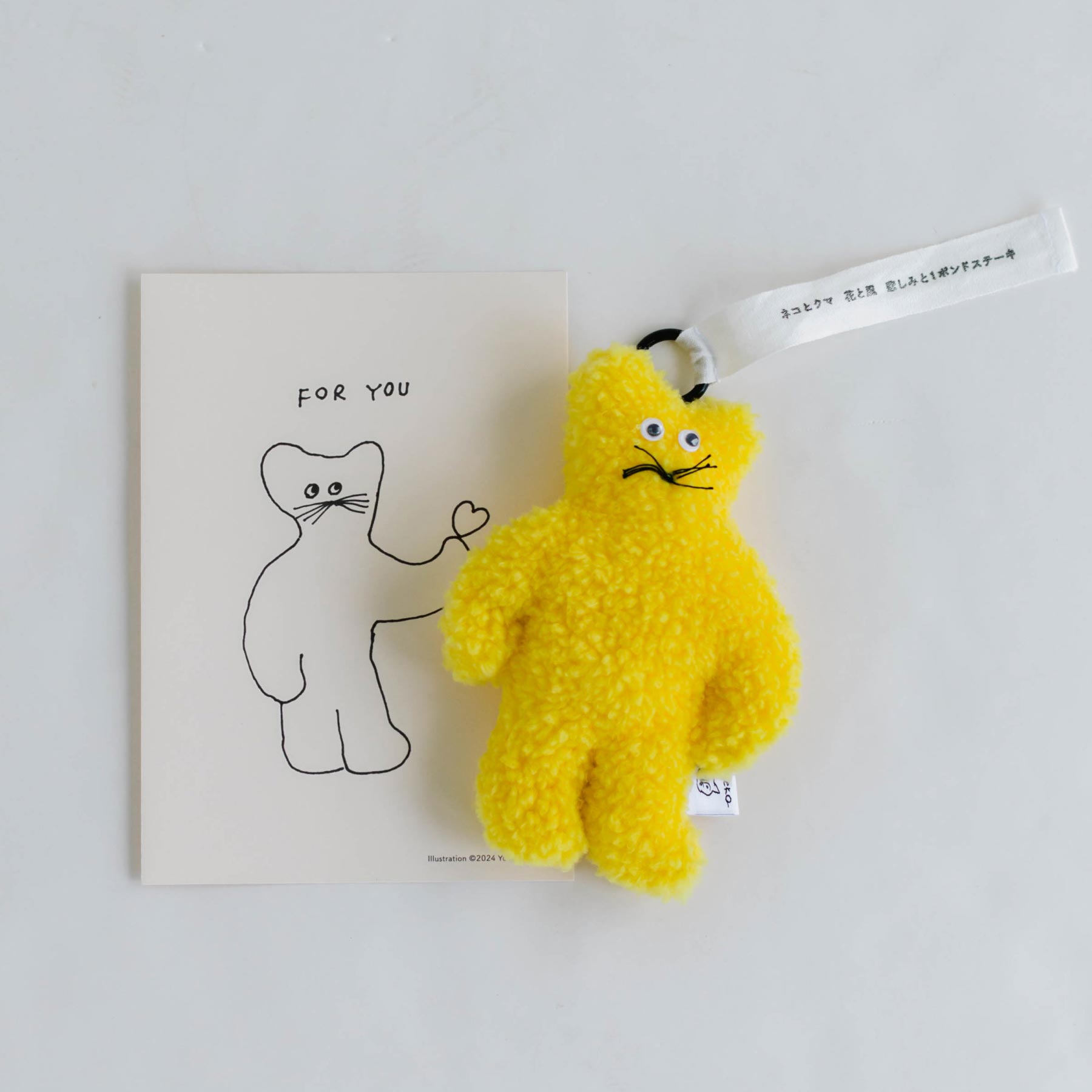 坂巻弓華 ネマ ぬいぐるみ｜オブジェ・ぬいぐるみ｜オルネ ド フォイユ