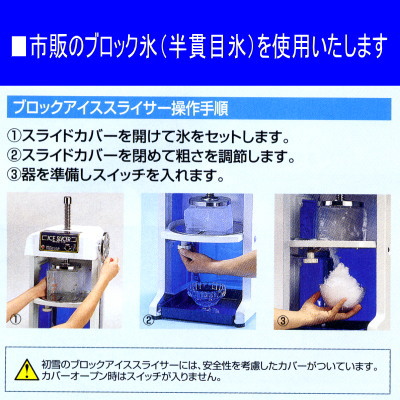 かき氷機[ブロック氷] HF-300P 初雪 中部コーポレーション | かき氷