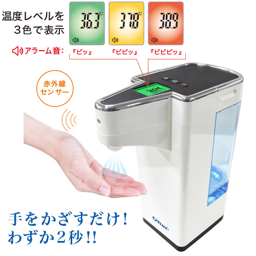 TISone 自動消毒液ディスペンサー付き体温計 消毒液ディスペンサー付き非接触式検温計レンタル|株式会社クラフティ