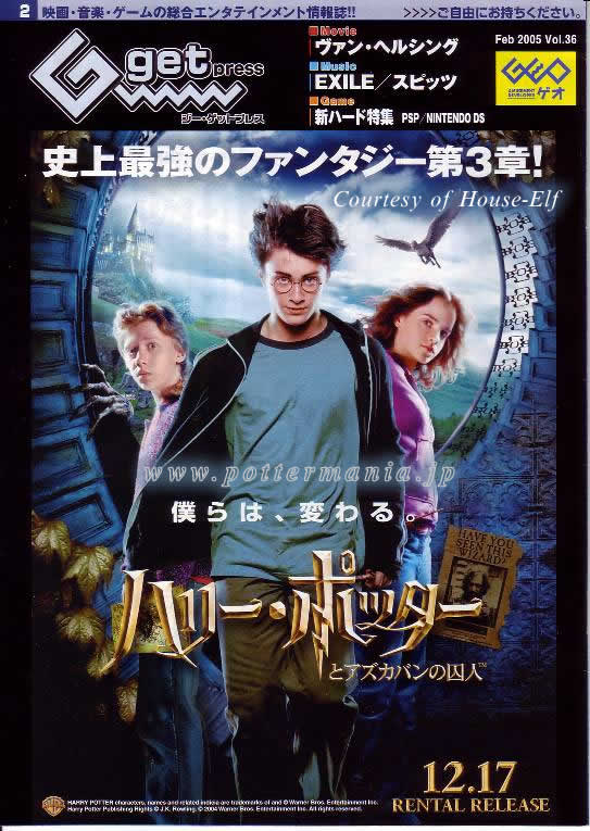 ハリー・ポッターとアズカバンの囚人DVDブルーレイ/Harry Potter and