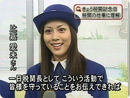 女優の比嘉さん一日税関長 – QAB NEWS Headline