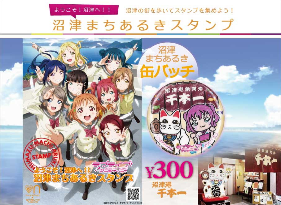 ラブライブ！サンシャイン！！黒澤ルビィ、千本一缶バッチ、ガチャで