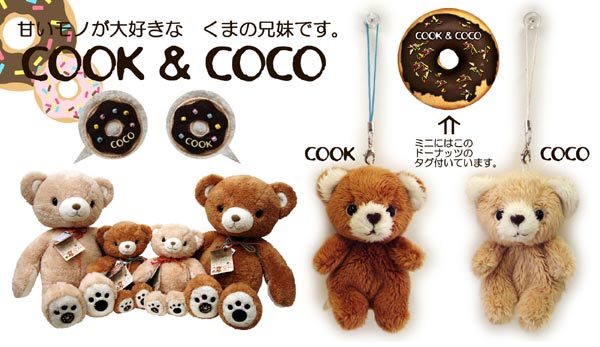 商品紹介 クマ macarotte クックとココ ミニ クックとココ Sサイズ