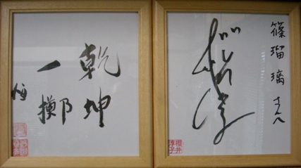 omiyasan-housoukiroku