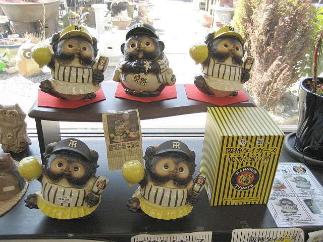 タイガ－ス狸 阪神タイガース狸 ショプ 応援狸 阪神応援狸 阪神