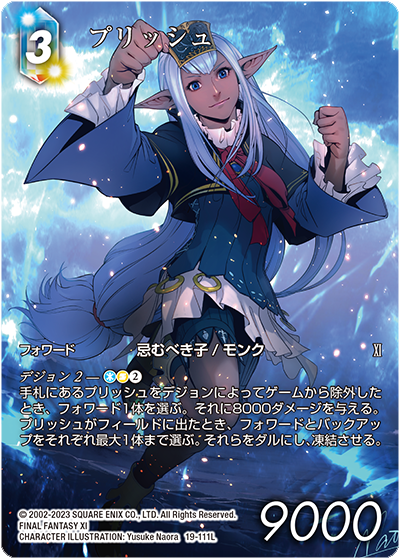 CHARACTER ILLUSTRATION Yusuke Naora | ファイナルファンタジー