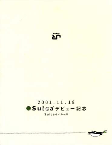 JR東日本 Suica