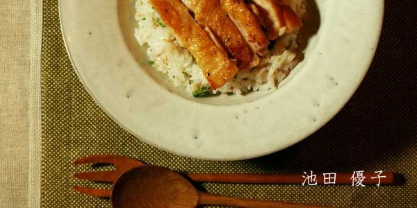 未使用】池田優子 皿 プレート 約30×13cm 未使用】池田優子 皿