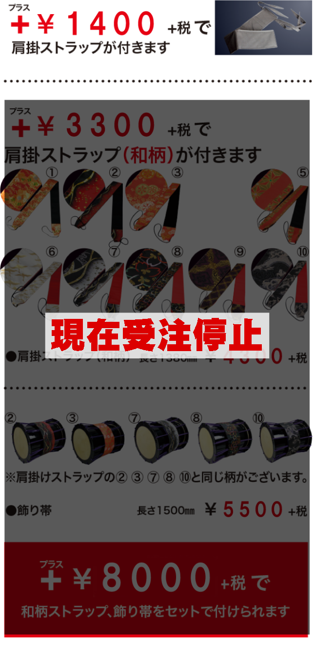 諏訪楽器｜和太鼓販売