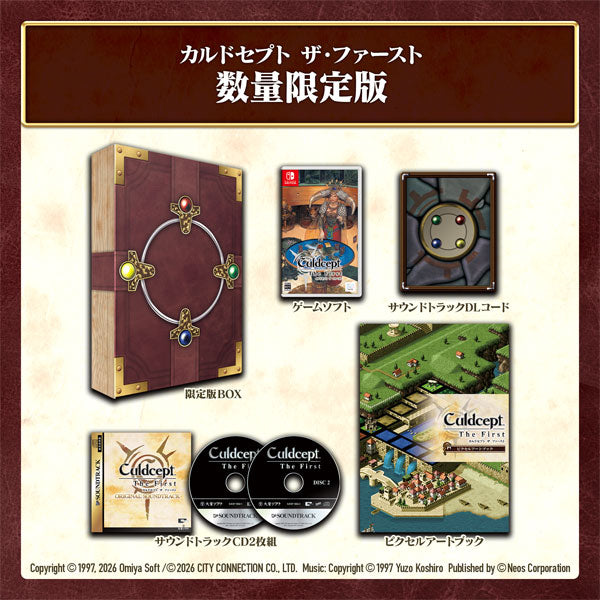 カルドセプト ザ ファースト 数量限定版 [ネオス][Switch] 価格:8,360