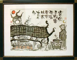 日本の暮らし獏の会 作家紹介 陶芸