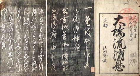 新発見の往来物191-195