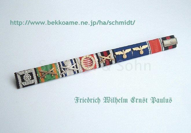 騎士鉄十字授与者・著名人物装用略綬/リボンバー－Schmidt&Sohnドイツ