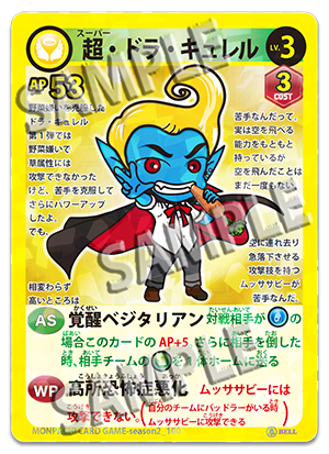 EX第2.5弾カードリスト｜株式会社ベル玩菓~東大阪のおもちゃメーカー