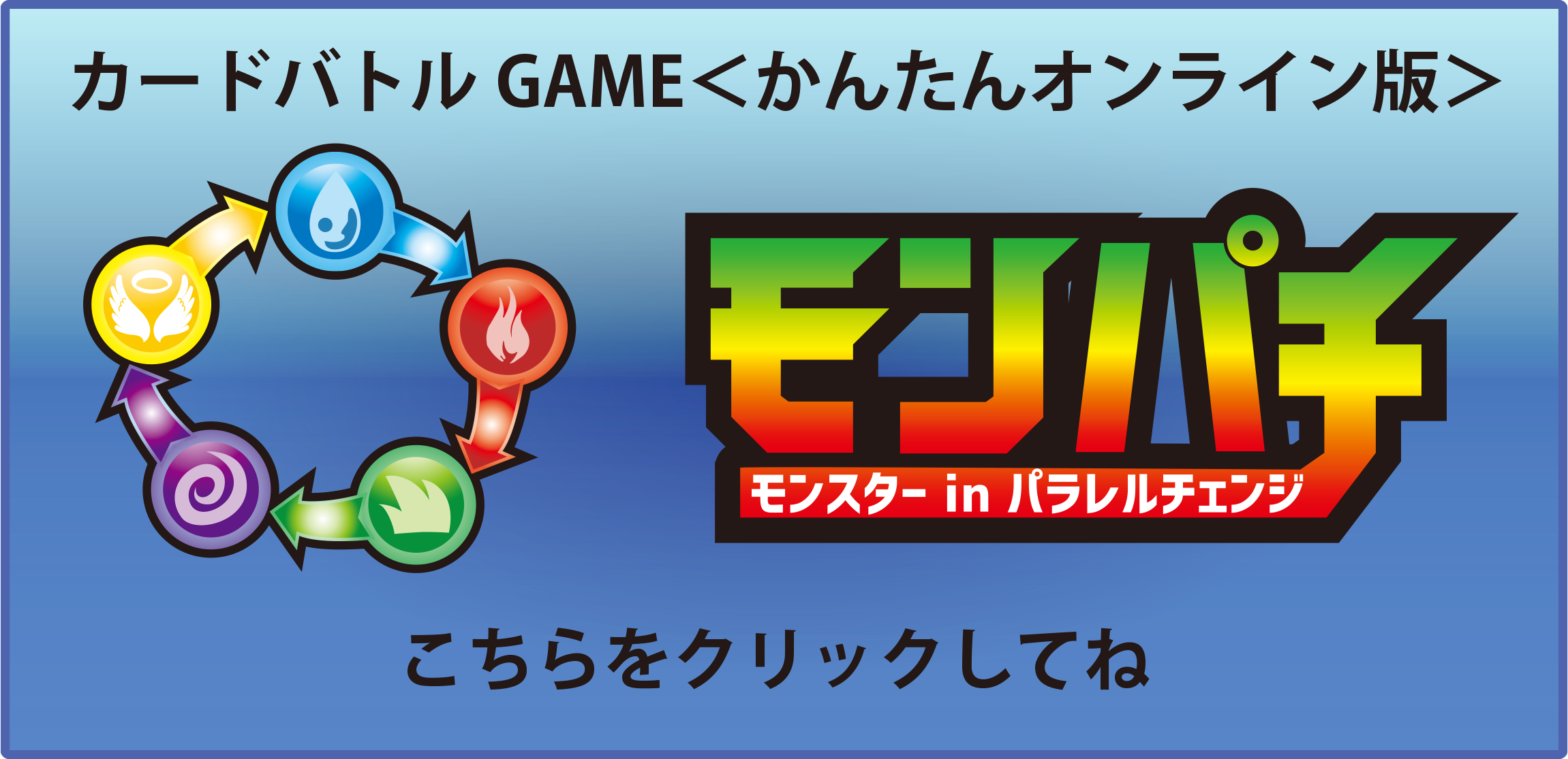 モンパチシリーズ ベル玩菓オリジナルキャラクター♪｜株式会社ベル
