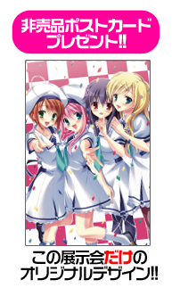 ミルキィホームズ」展inジーストア大阪ANNEX、開催決定！！｜公式