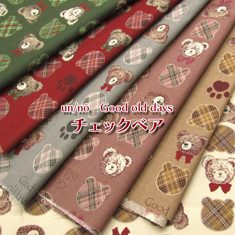 昭和レトロなベージュのチェック柄お洋服のクマ　ヴィンテージ　ビンテージ　当時物 今日ご紹介するのは くまのぬいぐるみです🧸 赤チェックに胸の