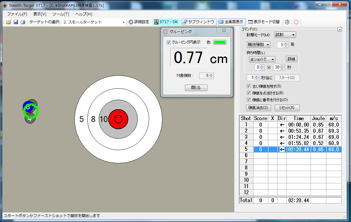 Stealth-Target ST32R