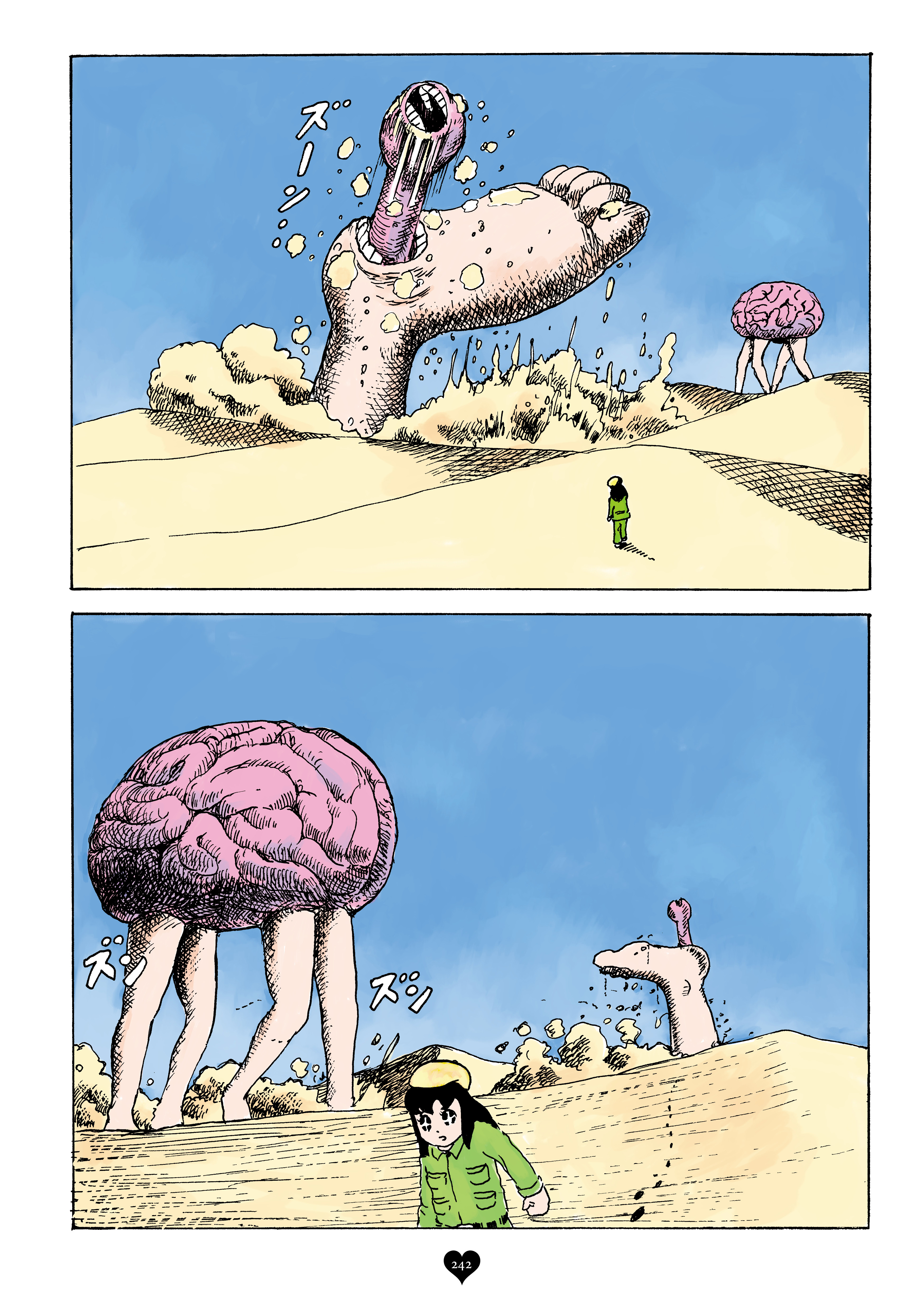 これは下らない！ ナンセンス・サスペンス・ホラー漫画、祟山祟『恐怖