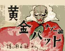 佐藤義寛のホームページ｜第四房 吉祥館／第一室 中国の図像を読む