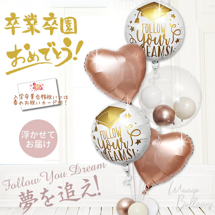 華やか バルーンブーケ 卒業 女子に人気 プレゼント 卒園式 バルーン