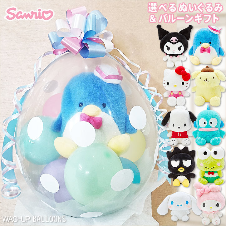 ハンギョドン ポチャッコ キティ ポムポムプリン けろっぴ タキシード