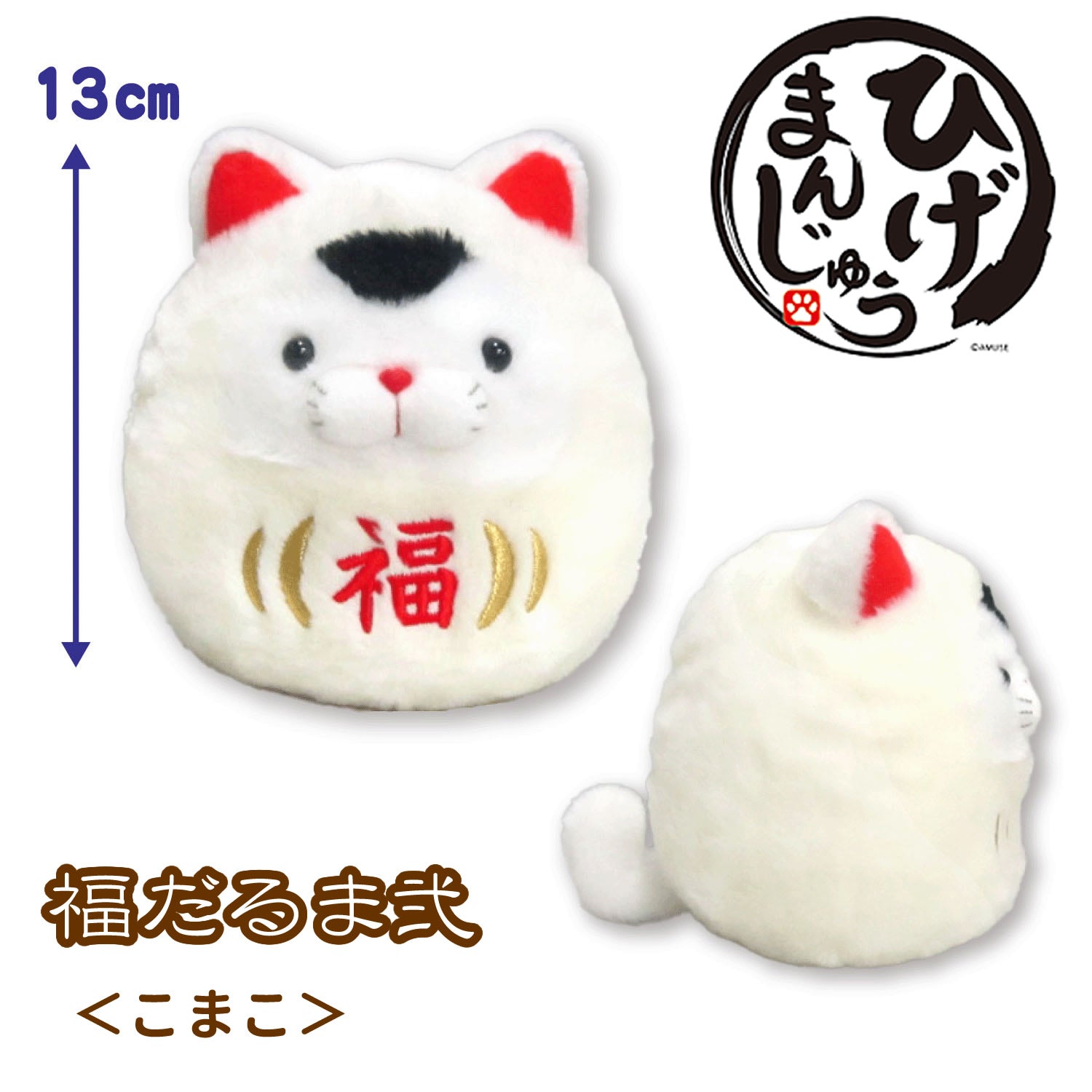 ❺だるま猫雛　m(*´꒳`*)m ※首輪付き ➀だるま猫雛 m(*´꒳`*)m ※首輪付き - メルカリ