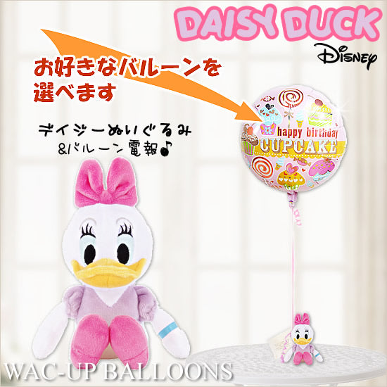 デイジーはドナルドの永遠のガールフレンド - 「ディズニービーンズ&lt