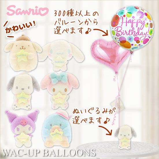 ポチャッコ クロミ タキシードサム シナモロール ポムポムプリン マイ