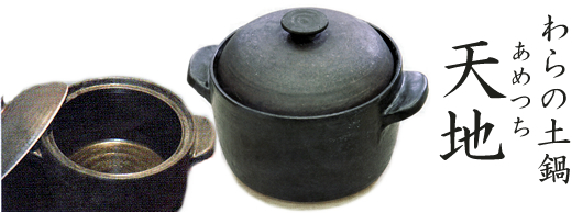 自然食・玄米菜食/百姓屋敷わら/WaRa倶楽無