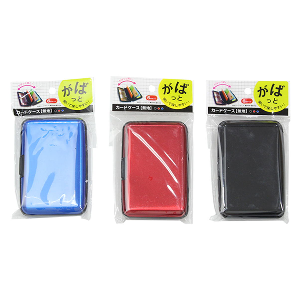 まとめ買い】カードケース 無地0330/028043 | ワッツ