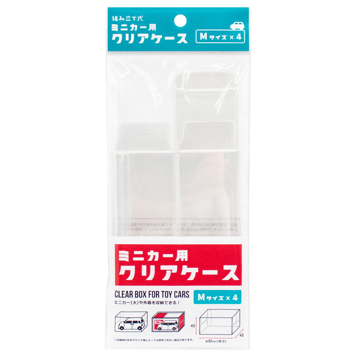 まとめ買い】ミニカー用クリアケース M 4P0847/371012 | ワッツ