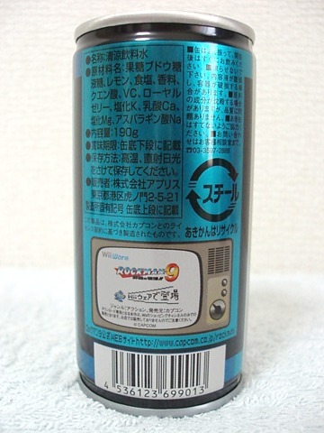 ロックマン20th E缶