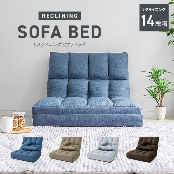 ソファーベッド (幅90cm) ハイバック ソファベッド おしゃれ ワイド