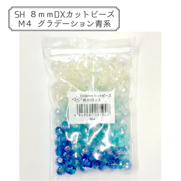 ビーズ 『DXカットビーズ M4 グラデーション青系』 – Yuzawaya