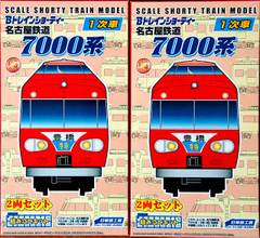 Bトレインショーティー「名鉄7000系1次車」: YUJIの、とろくさい日記
