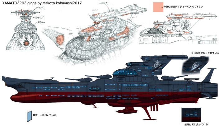 銀河はヤマト型4番艦？ | ヤマトな日々