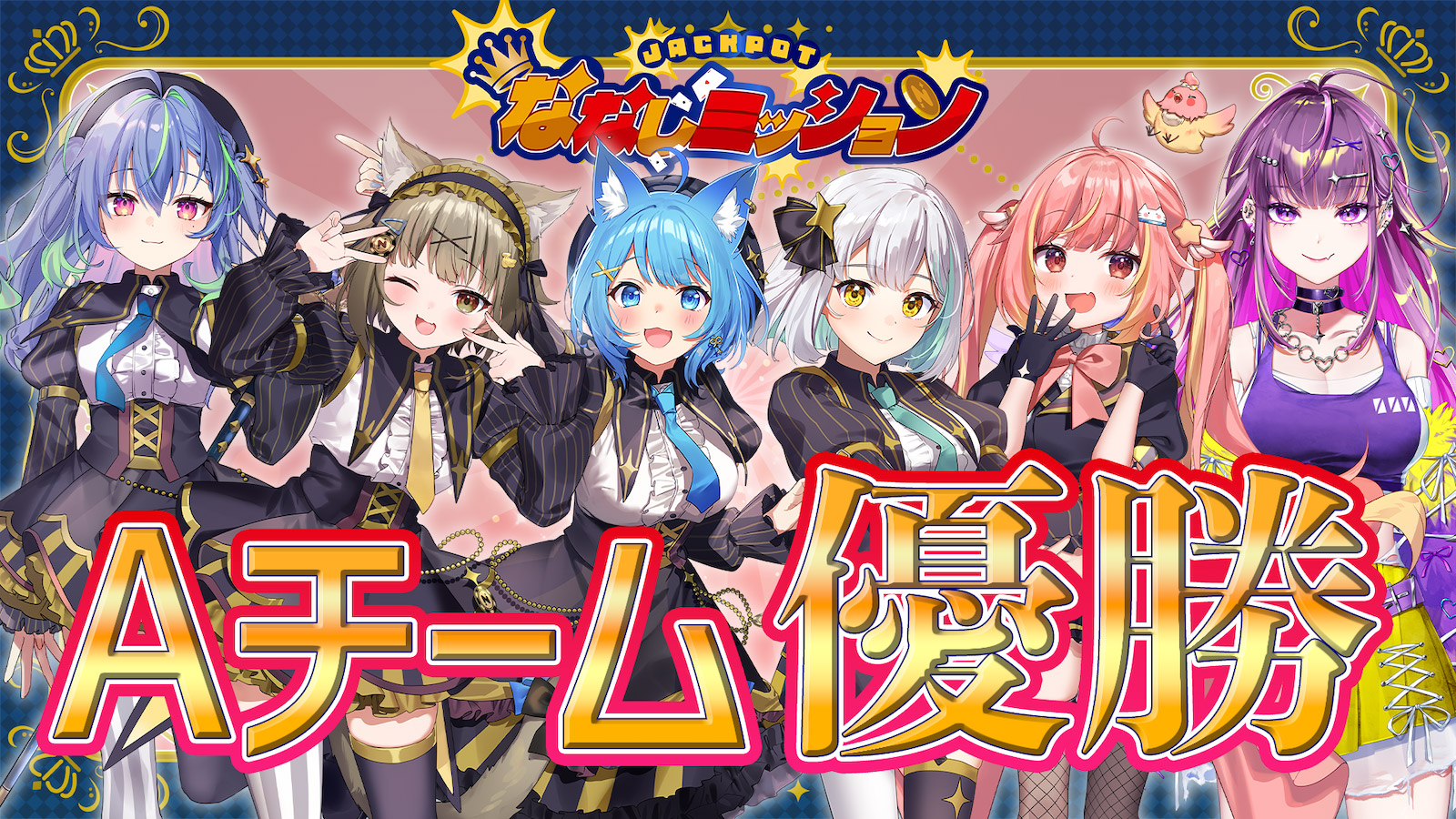 NANASHI FES 2025 JACKPOT