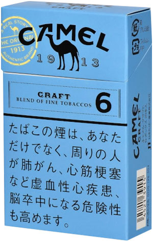 キャメル・クラフト・6・ボックス | 7base group