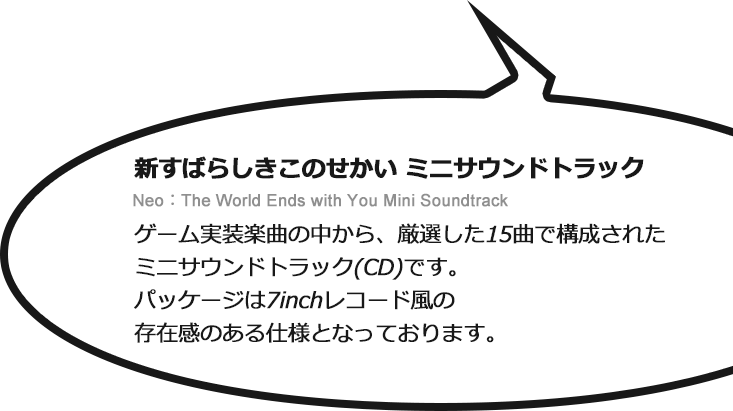 e-STORE公認ショップ『新すばらしきこのせかい』