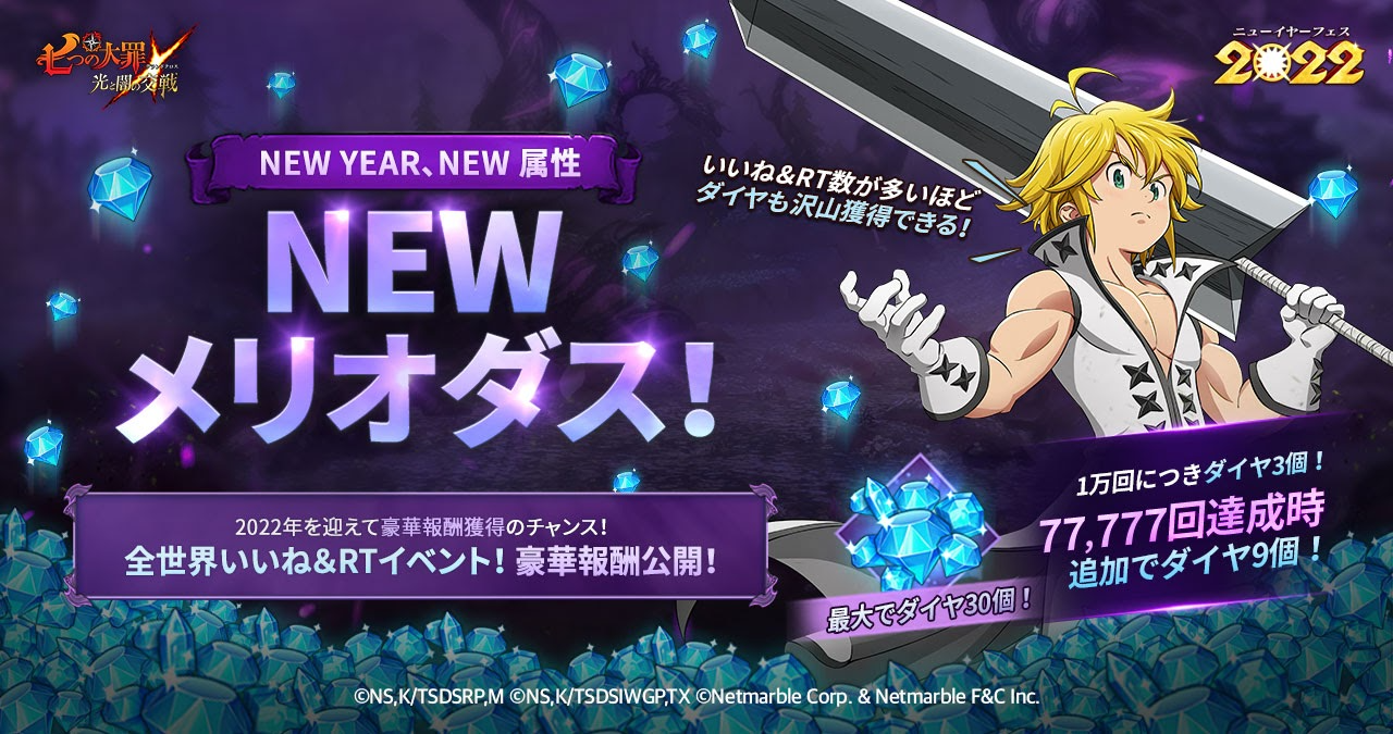 1/6(木)16:00更新】[公式Twitter]ニューイヤーフェス2022記念RT