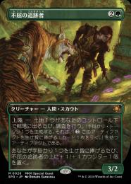 ミントモール / MINT GAMES MTG(東日本橋) / 【PIP】【ENG】《不屈の