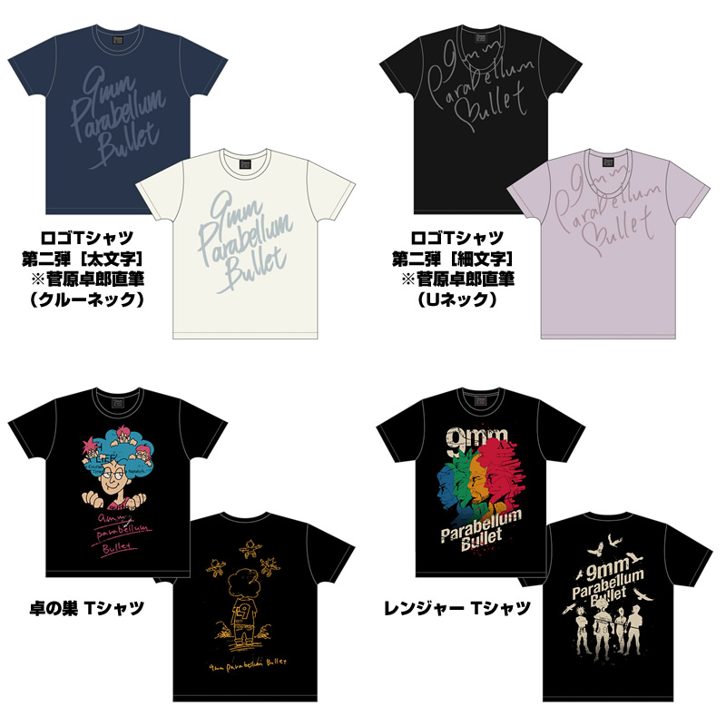 ニュース｜9mm mobile