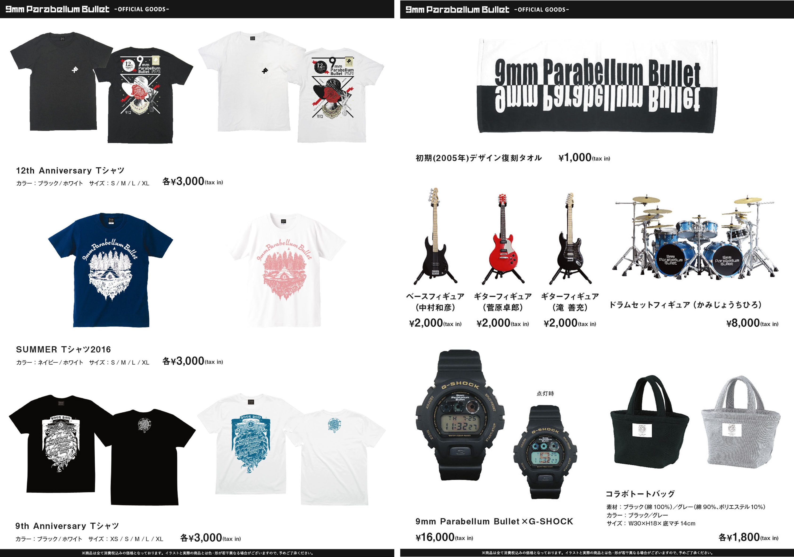 ニュース｜9mm mobile