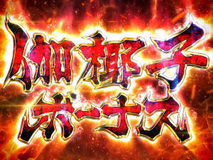 ART概要:パチスロ 呪怨 - 【一撃】パチンコ・パチスロ新台解析攻略