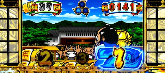 吉宗（スマスロ）】BIG BONUS（ビッグボーナス）の詳細と抽選