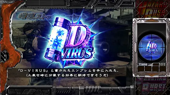 バイオ5（スマスロ）】ゾーン・規定ゲーム数による抽選について