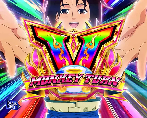 スマスロモンキーターンⅤの解析攻略まとめ