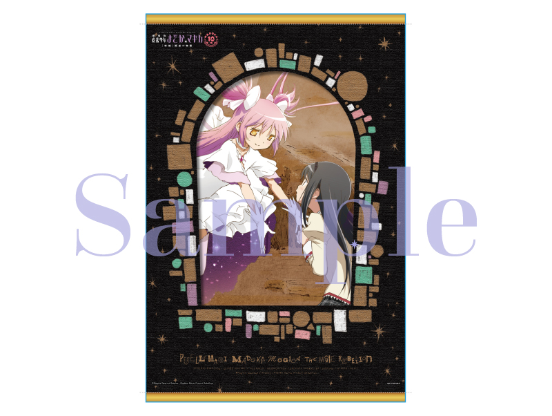 劇場版 魔法少女まどか☆マギカ 10th Anniversary Compact Collection