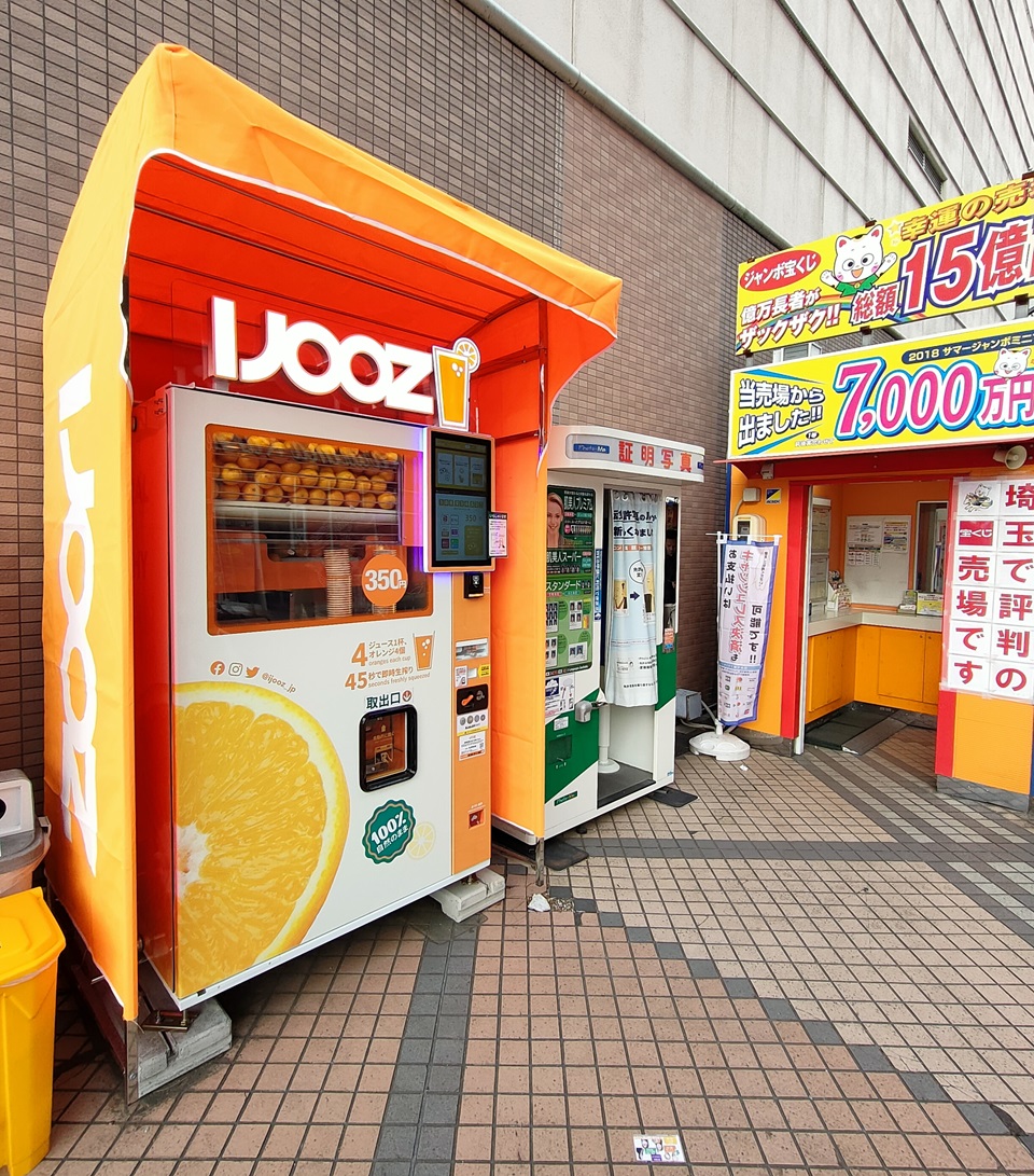 IJOOZ生絞りオレンジジュースの自販機 山田屋